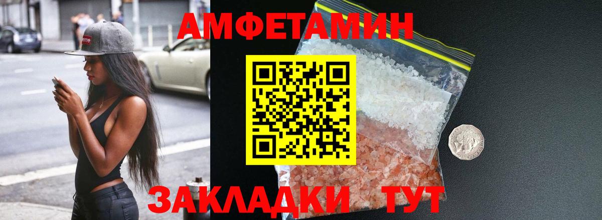 АМФЕТАМИН VHQ  Вход с VPN  АМФ  Саров 