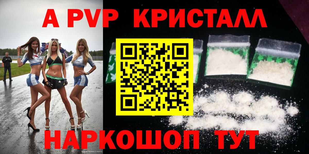 Alpha PVP VHQ Саров
