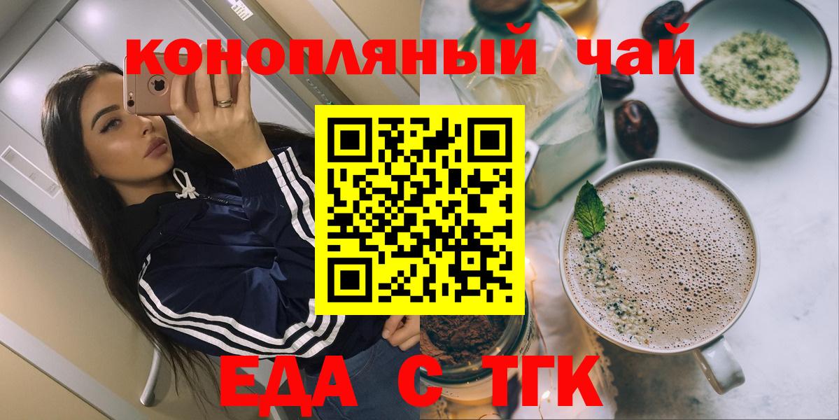 Cannafood конопля Саров