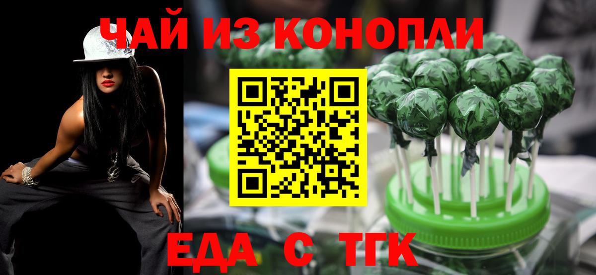 Печенье с ТГК конопля  Вход с VPN  Саров 