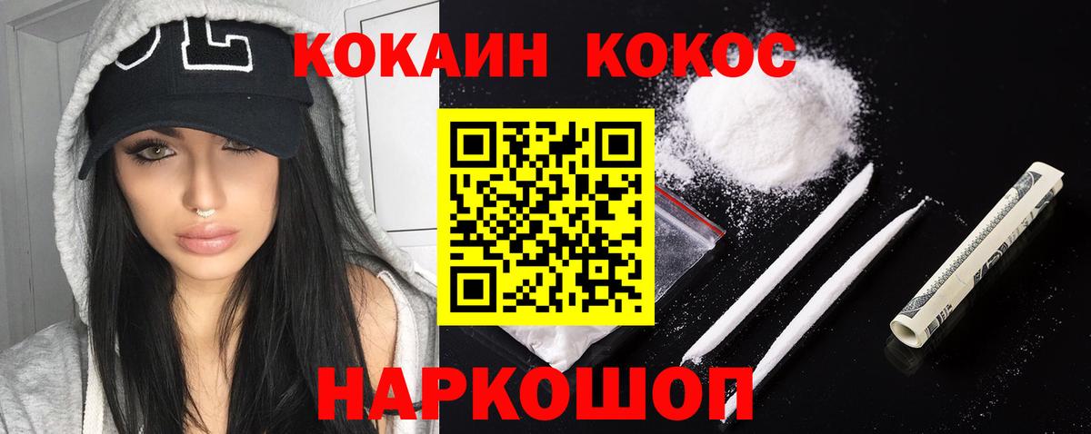 Саров  Кокаин  КОКАИН Columbia  Вход с VPN  COCAIN Перу 