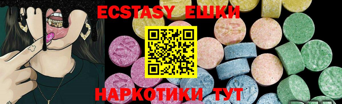 ЭКСТАЗИ  Вход с VPN  Саров  Ecstasy бентли 