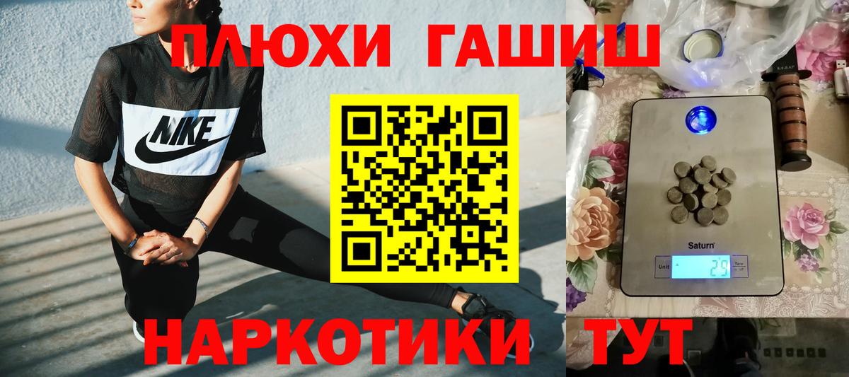 Саров  ГАШ VHQ  Вход с VPN  ГАШ убойный 