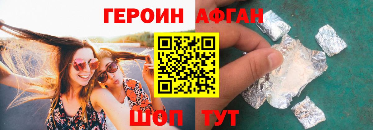 Героин  Вход с VPN  Саров  ГЕРОИН VHQ 