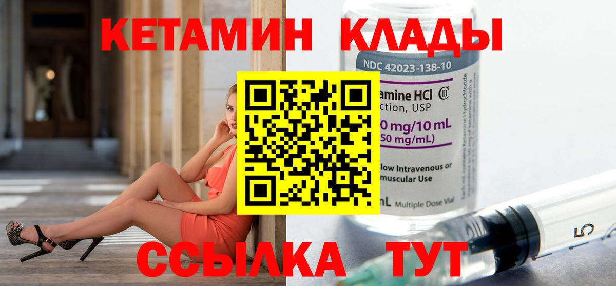 Саров    зеркало  КЕТАМИН ketamine  Вход с VPN  Кетамин VHQ 