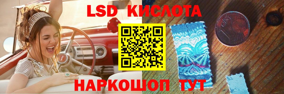ЛСД экстази кислота Саров