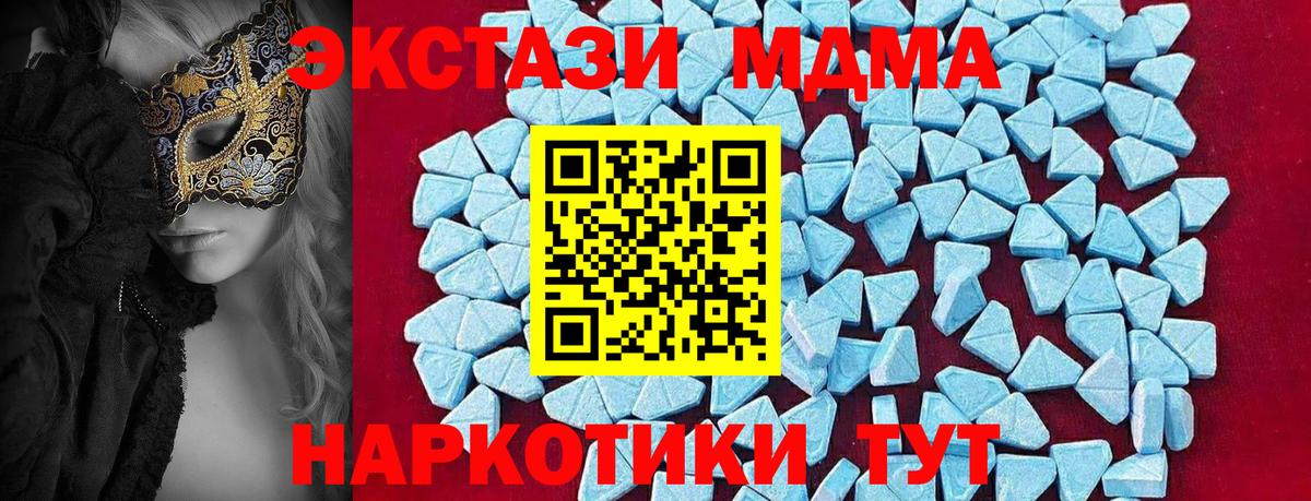 МДМА crystal  Вход с VPN  Саров 
