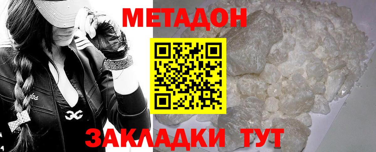 Саров  МЕТАДОН methadone  Метадон мёд  Вход с VPN 