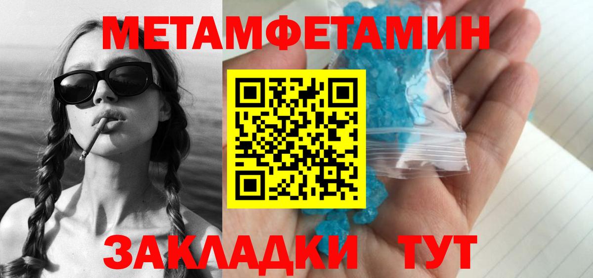 МЕТАМФЕТАМИН витя  Вход с VPN  Саров 