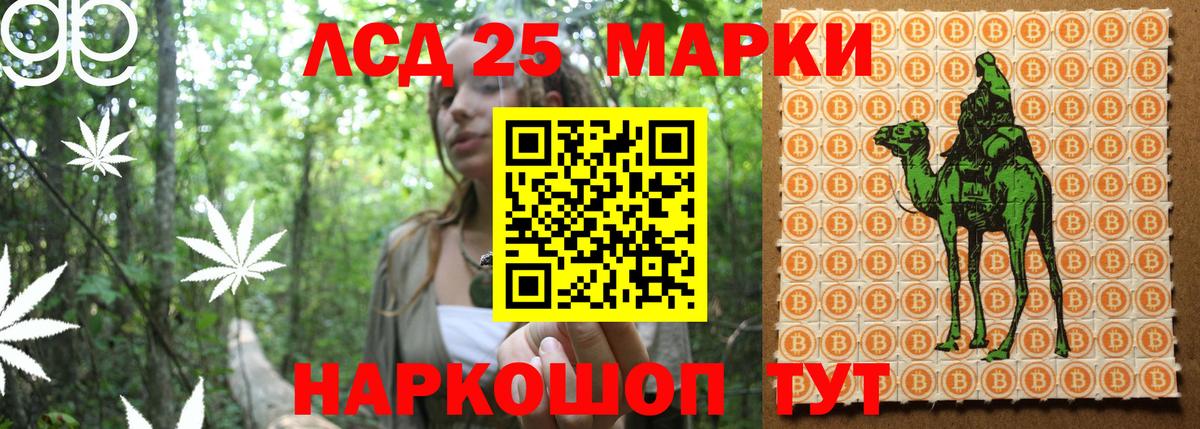 Марки N-bome 1500мкг Саров