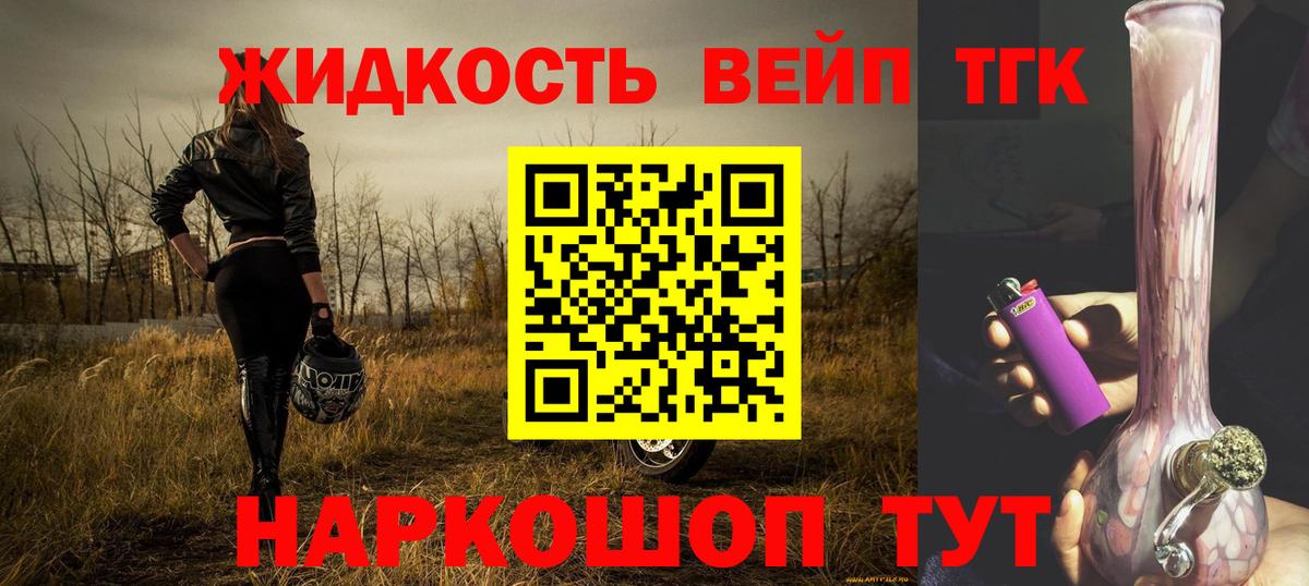 ТГК вейп с тгк Саров