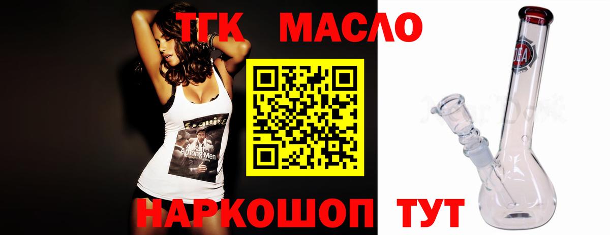 Дистиллят ТГК Wax  Вход с VPN  ТГК концентрат  Саров 